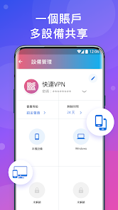 快连无限破解版android下载效果预览图