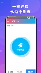 快连无限破解版android下载效果预览图