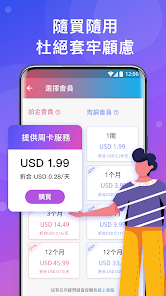 快连无限破解版android下载效果预览图